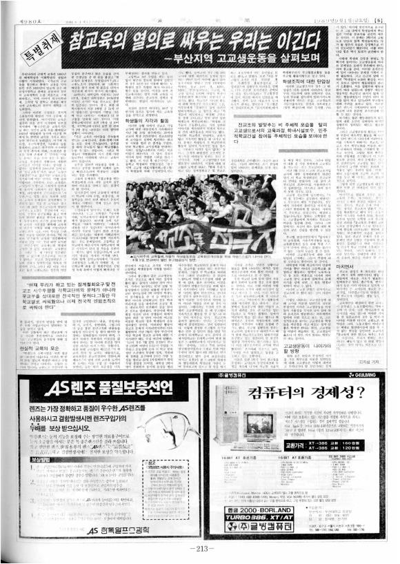부대신문 6권213.jpg
